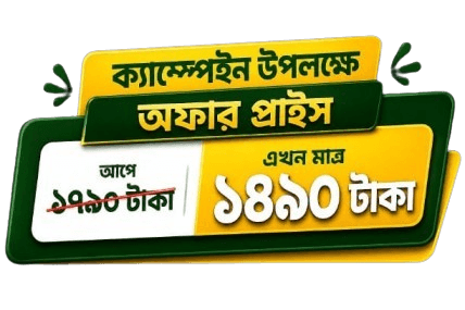 অফার প্রাইস